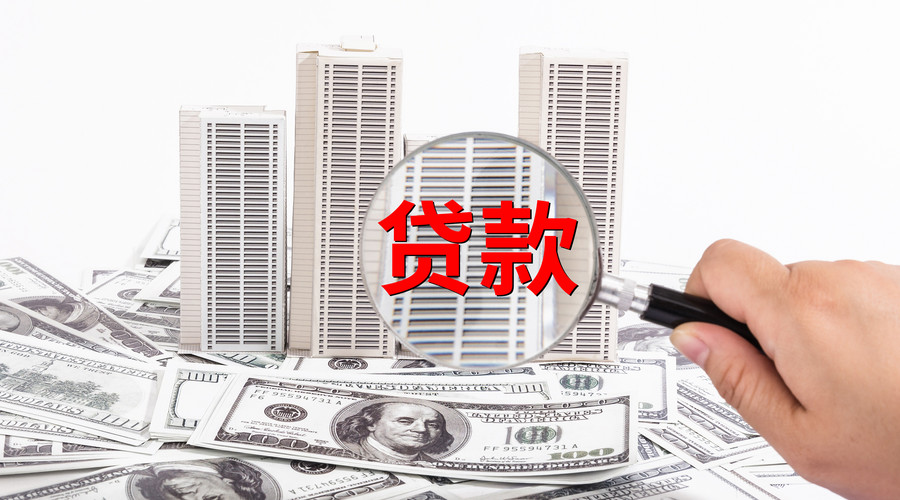 哈尔滨道外区空放个人抵押贷款：实现梦想的金钥匙